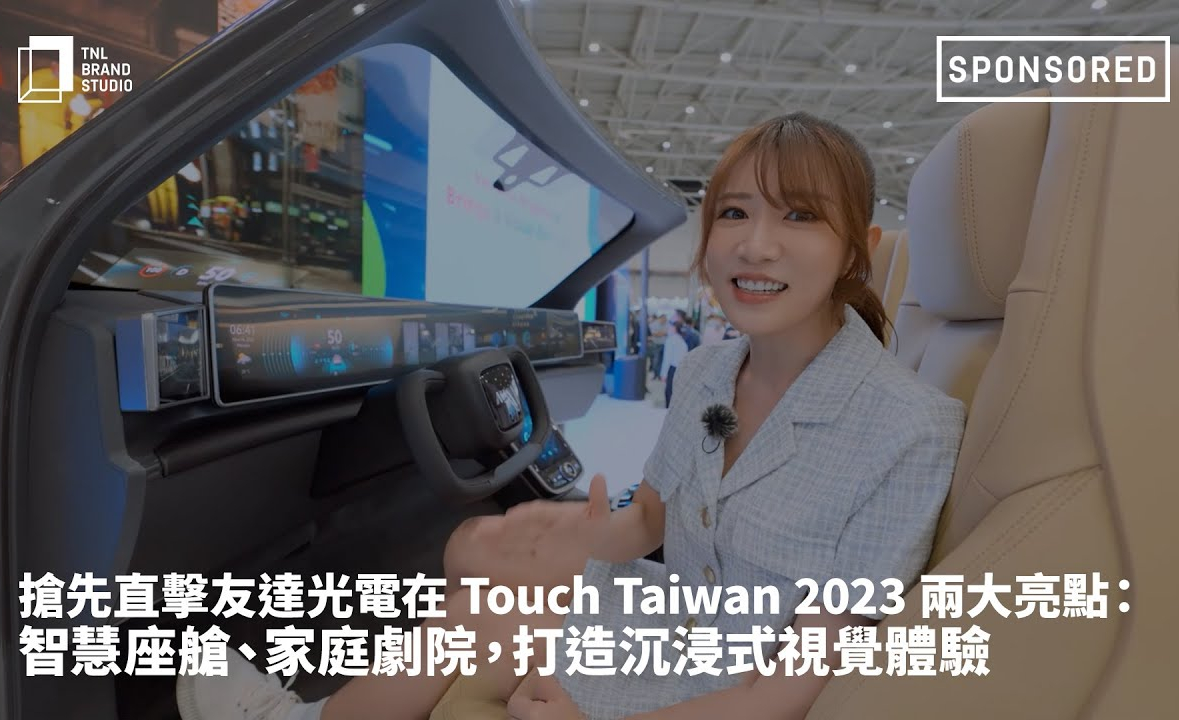 ����ֱ��LEYU�پW����� Touch Taiwan 2023 �ɴ����c���ǻ���œ����ͥ��Ժ���������ʽҕ�X�w�